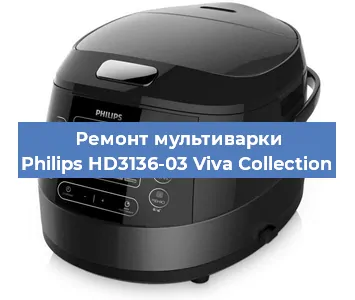 Замена крышки на мультиварке Philips HD3136-03 Viva Collection в Самаре
